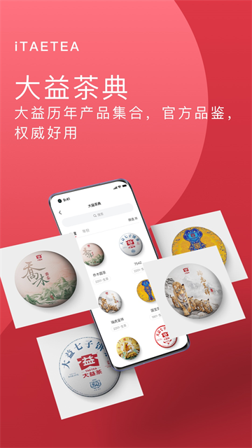 益友会app下载安装截图