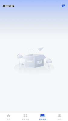 AI搞定设计海报软件 v1.0.0