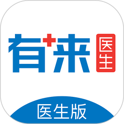 有来医生医生版最新app