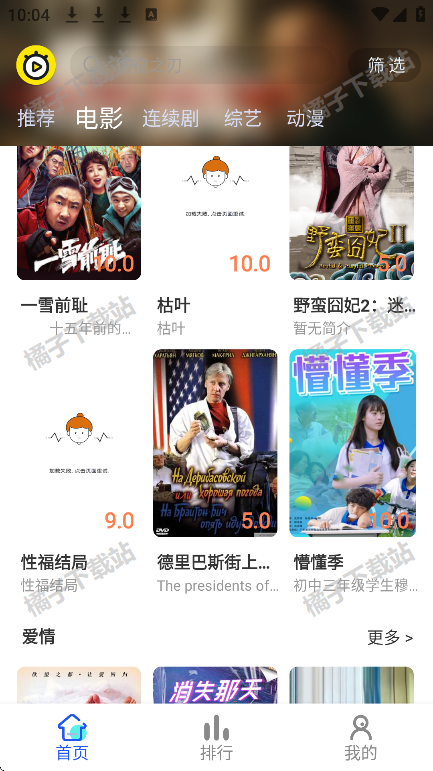 乐达影视app下载最新版