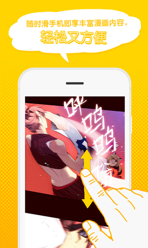 webtoon漫画app v3.6.9