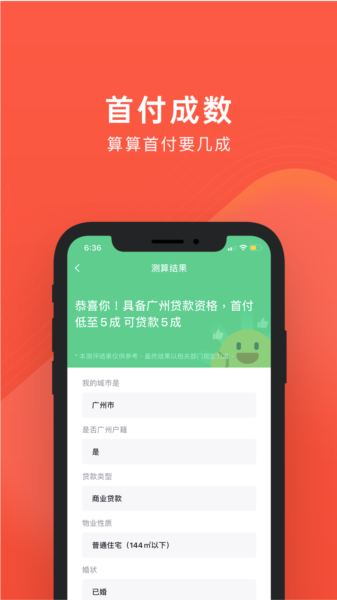 良策APP