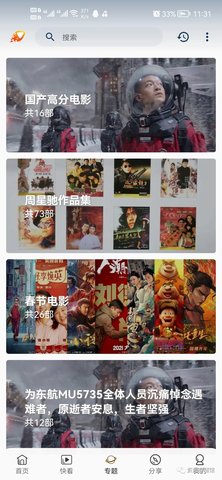 愛(ài)影視2024最新版