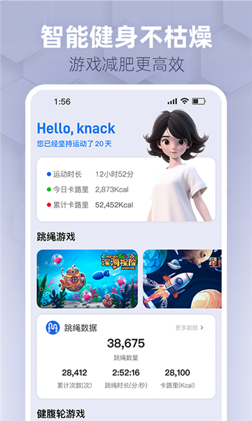 趣玩运动