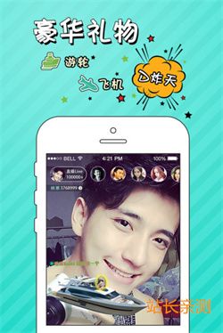 歡友交友app V6.2.1最新版截圖1