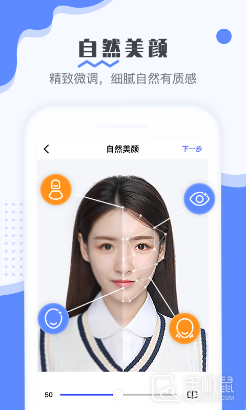 最美电子证件照 v2.3.3.523