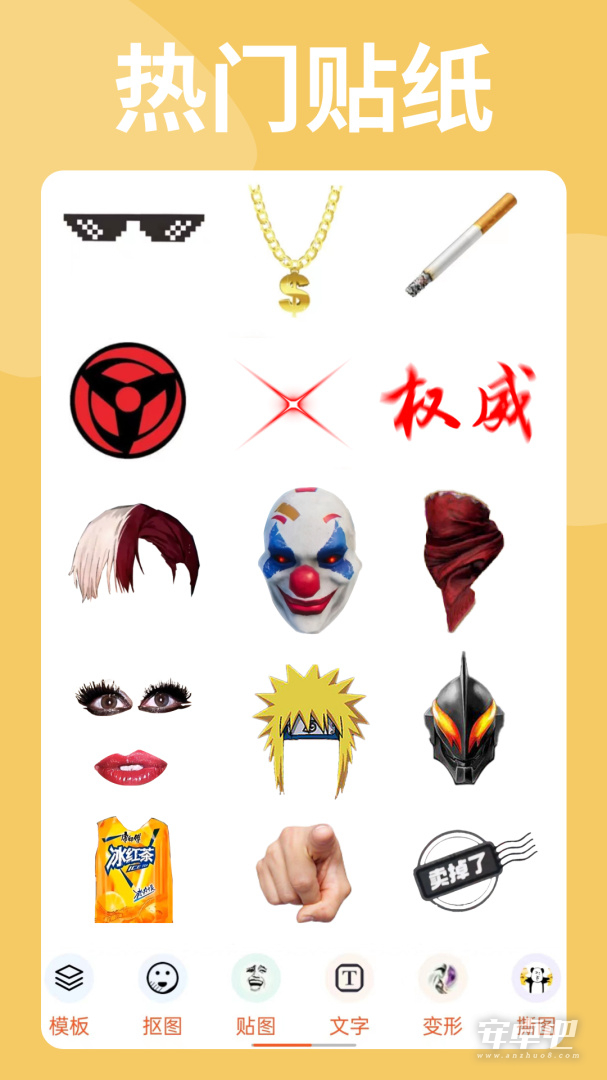 暴走P图截图2