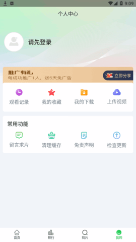 蜂鸟视频去广告2023最新版
