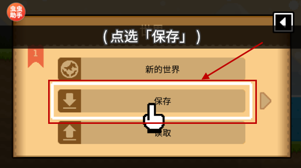 波古波古联机版内置存档