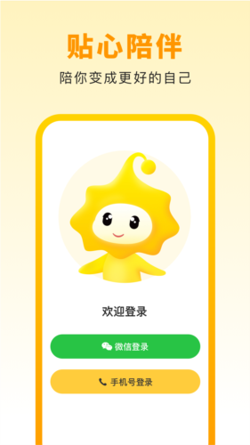 小来早晚安最新版 v1.0.0