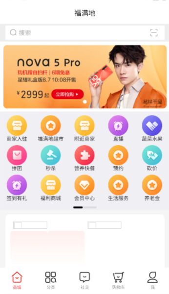 福满多软件图片2