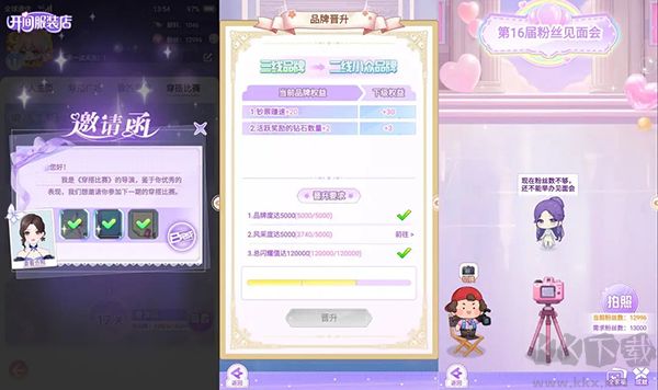 开间服装店正版 v1.0.5安卓版 