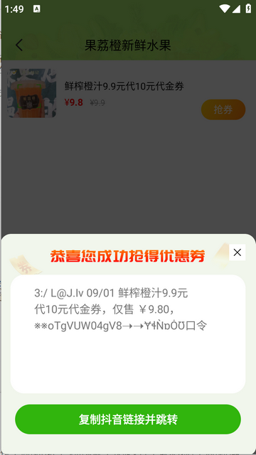 每日生鲜团购2025最新版