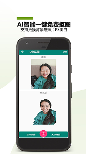 证件照DIYapp v24.11.27