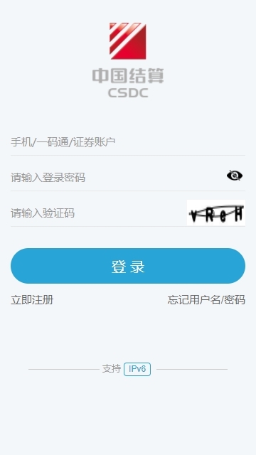 中国结算APP