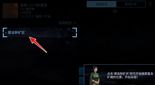 行星改造