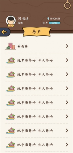 人生模拟器：中国式人生官方版