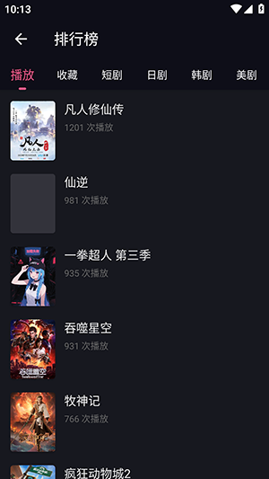 无限视界官方正版