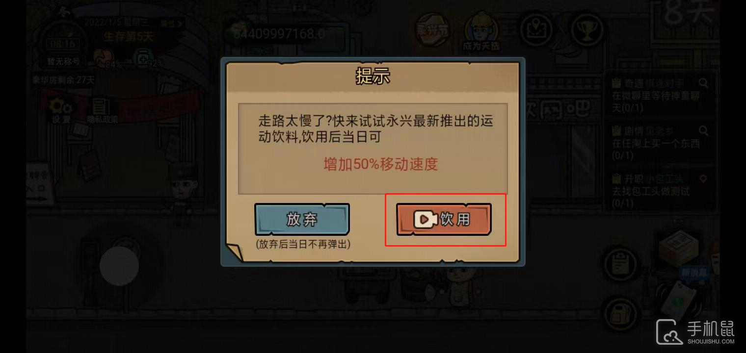 打工生活模拟器