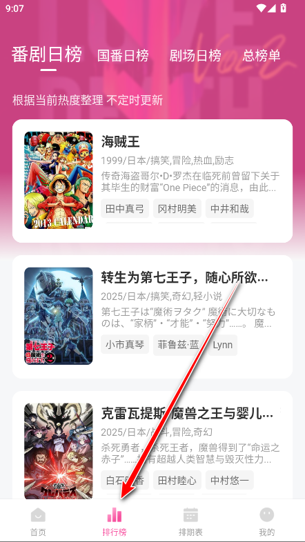 鸭梨鸭梨破解版