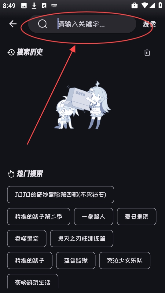 mi动漫软件