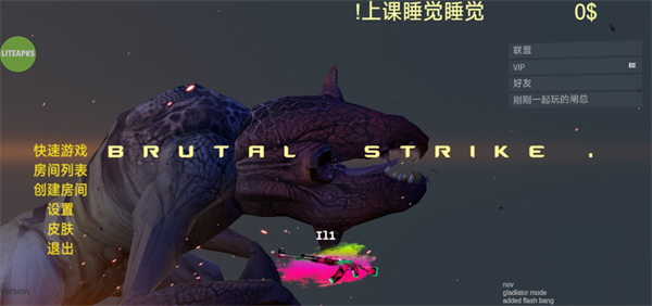 野蛮打击图片3