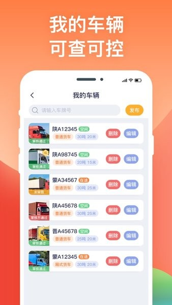 途悠通V2车主端app v2.0.8