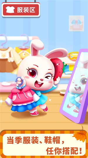 宝宝超市老版本截图