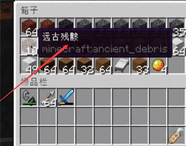 Minecraft Java版
