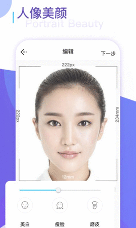 证件照制作大师软件 v2.3.1