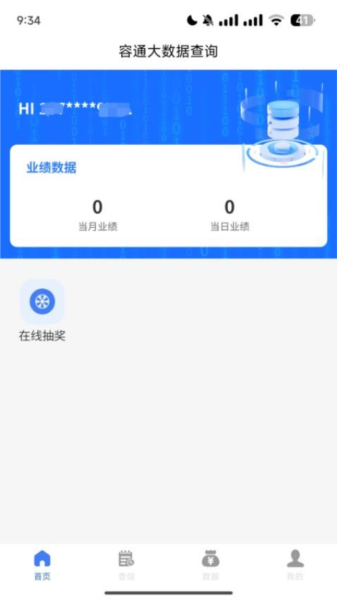 容通助手图片1
