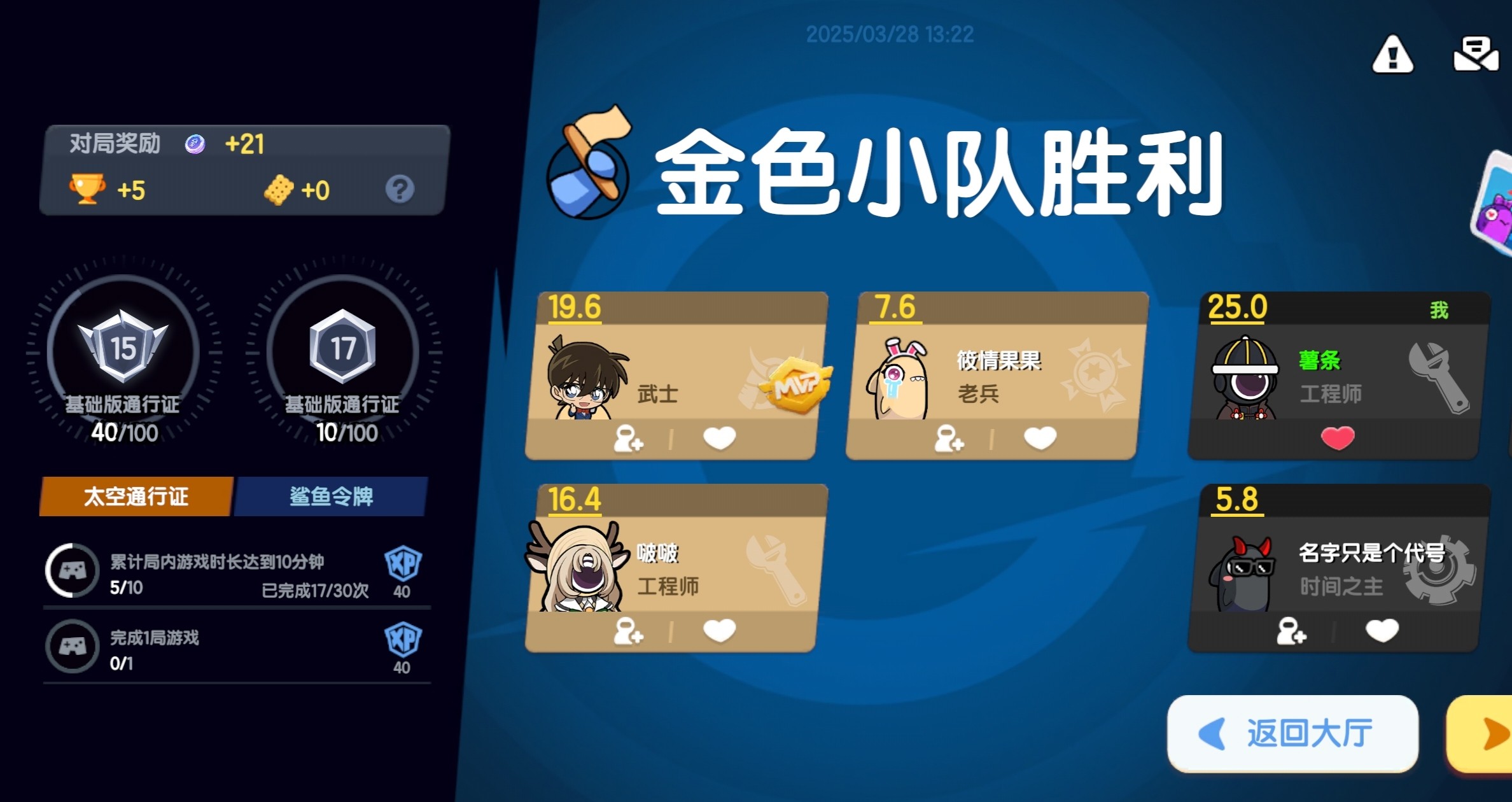 太空杀太空轮盘版