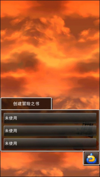 勇者斗恶龙4nds版