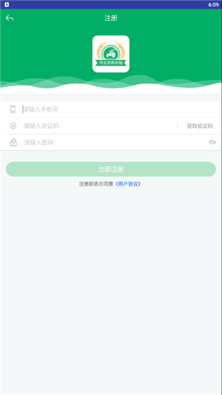 河北农机补贴截图5