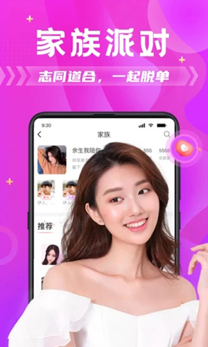 探蜜约会app v6.1.0
