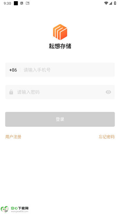 耘想存储安卓手机端 v1.2.8.2.2 最新版app