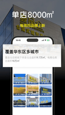 壹品仓APP v5.6.0安卓官方版