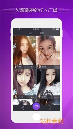 嘉人直播app V7.3.2最新版截圖2