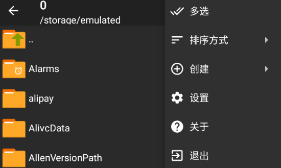 zarchiver pro1