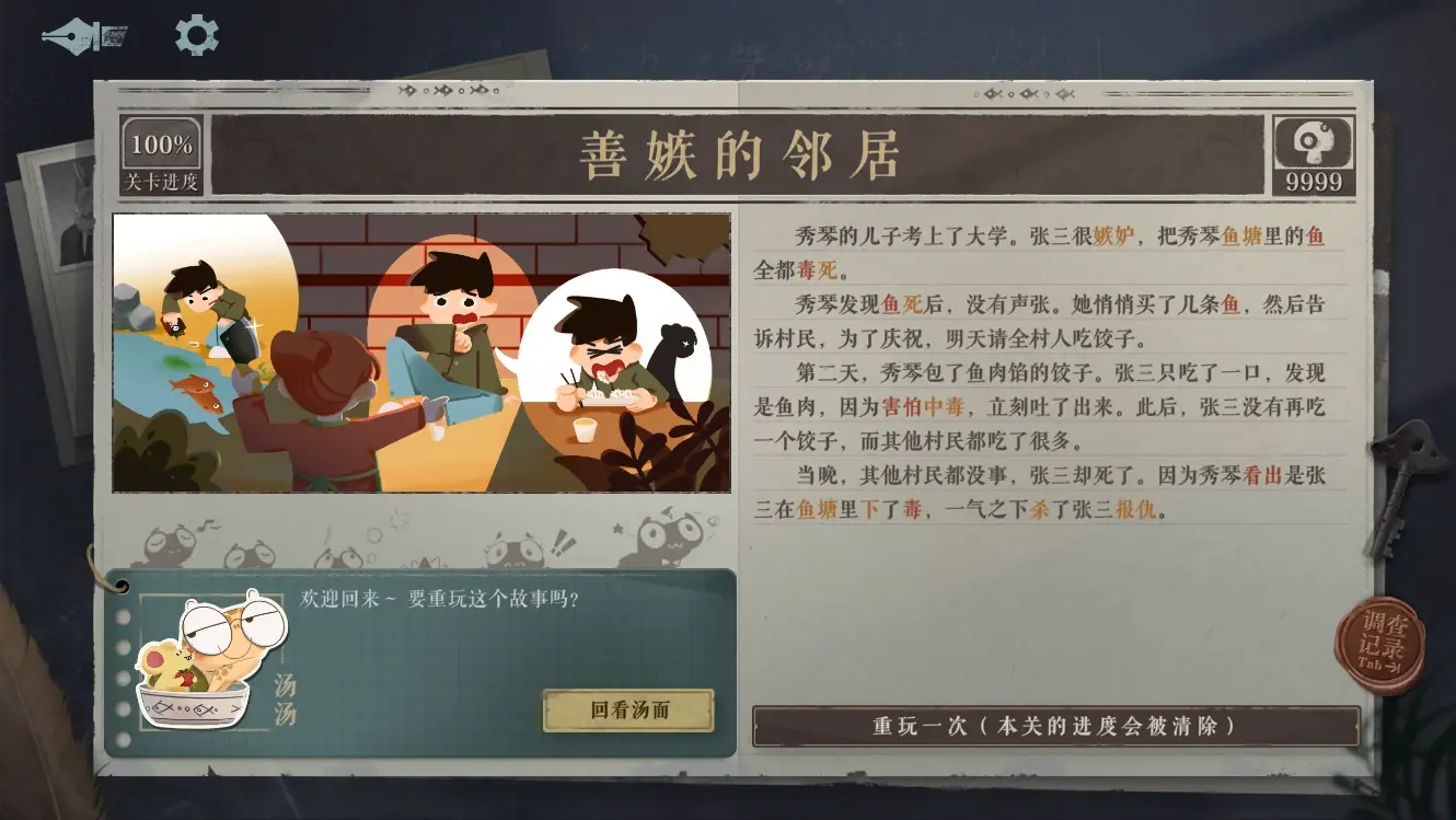海龟蘑菇汤完整正式版