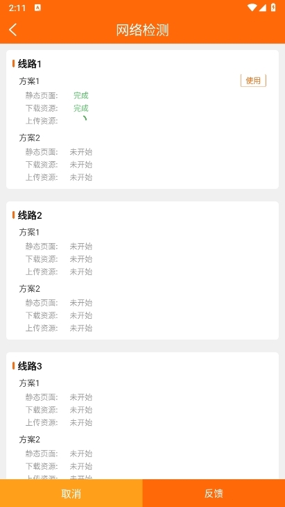 来肯企汇v2截图6