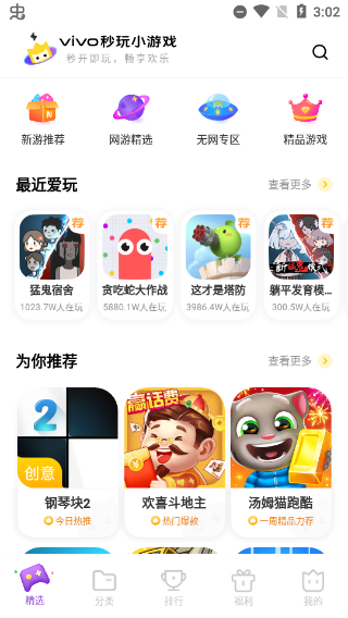 秒玩小游戏app