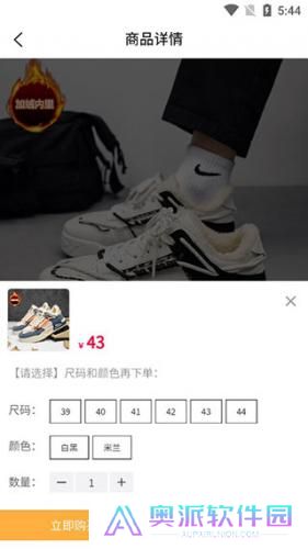 爱搜鞋