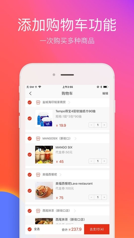在南京app v7.7.4
