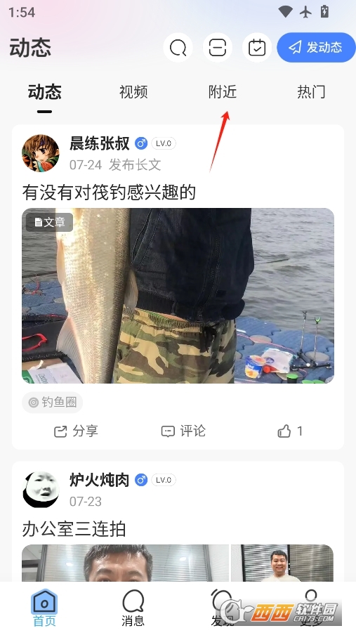活力島 V1.0.0最新版截圖2