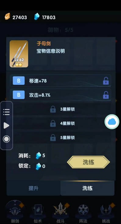 依灵修仙