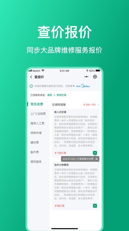 扳手记账图片2
