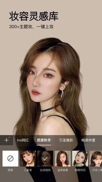 美妆相机 v6.2.8安卓版下载