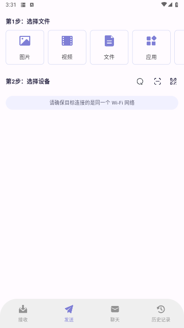閃抓(傳機助手)2025最新版