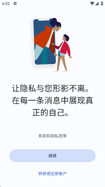 signal官方下载安卓版